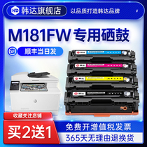 (Handa Original) For HP HP M181fw printer toner cartridge Color LaserJet Pro MFP HPM 181 Color cartridge CF