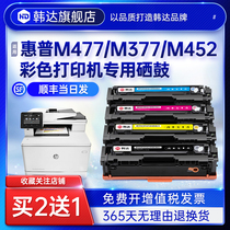 Handa Original HP M477fdw dw Toner cartridge hp CF410A M377dw M452dw dn nw color printer cartridge Las