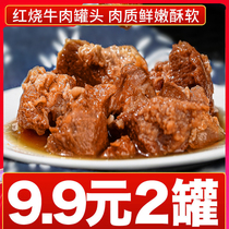 Canned braised beef canned ready-to-eat red braised convenience food outdoor fast food spicy kelp beef