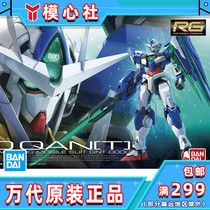 Bandai RG 21 1 144 GNT 00Q OOQ QANT Quantum type Gundam assembly model