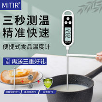 Thermometer Water Thermometer Kitchen Food Food Coffee Roasting Water Temperature Milk Temperature High Precision Probe Oil Thermometer