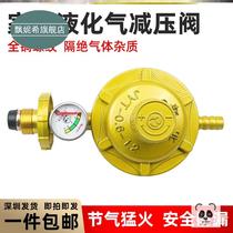New thickened household gas valve gas valve gas pressure reducing valve explosion-proof liquefied gas medium pressure valve gas valve switch