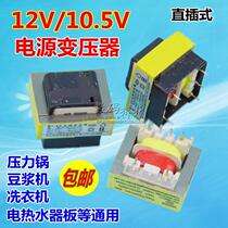 Professional pressure all copper power transformer universal washing machine rice cooker 220V to 10 5v 12v 15
