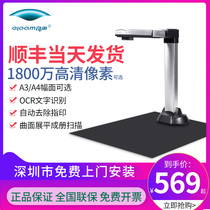 Liangtian high shooting instrument BS3000P BF1580M Book scanner Home small high-definition professional office documents Book teaching video booth Physical projector display table