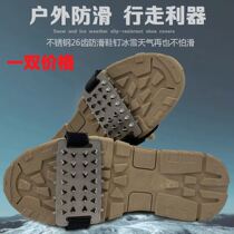 Outdoor 26 Teeth 10 Teeth Ice Claw Non-slip Shoe Cover Climbing Snowland Stainless Steel Plate Ice Grip Manganese Steel Snow Claw