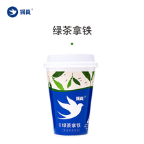 Tea Latte Jasmine Green Tea Flavor 1 Cup Hand-brewed Homemade Milk Tea Without Flavor Zero Trans Fatty Acid