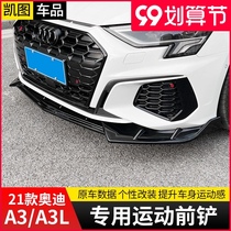 Suitable for 21 new Audi A3 front shovel front lip anti-collision sports front bumper upgrade appearance decoration A3L modification