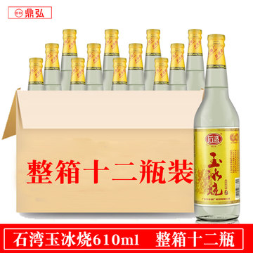 广东佛山石湾玉冰烧酒 低度数29度石湾玉冰烧普通装610ml整箱白酒