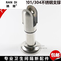 Public Toilet Toilet Partition Five Gold Accessories Stainless Steel Thickened Adjustable Foot Base Bracket 304 Support Feet