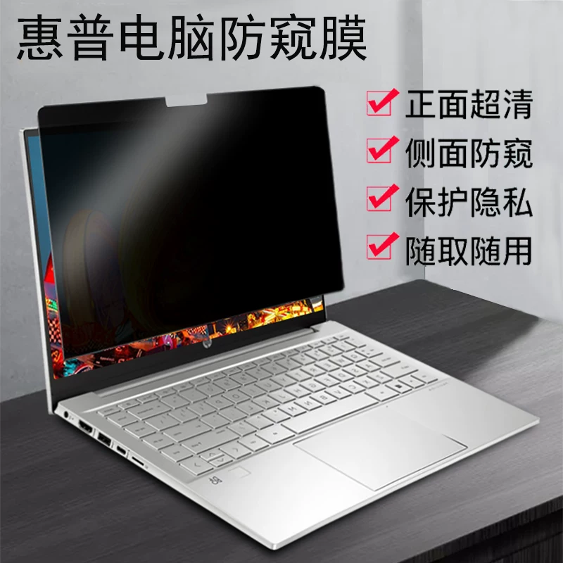 Защита экрана от отражения для ноутбука HP ENVY14-EK 13/14/15.6 дюймов, совместимая с X360 15-дюйм, антиблик, 16-слой защита конфиденциальности, для моделей 13-AY/AQ/Wood, пленка-подложка