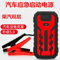 Applicable to Wuling Hongguang S3S1MPV PN truck car battery emergency start power supply 12 mobile power bank