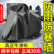 Scooter sunscreen cover Electric car rain cover Battery car poncho rain cover Frost and snow Oxford cloth dust cover