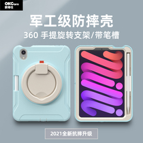(military-grade anti-fall) applicable iPadMini6 protection shell 2022 new apple tablet PRO11 inch 12 9 mini 6 generation full package air5 4 sets 10 2