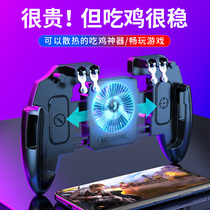 Eat chicken artifact Gamepad Six finger four key adjuster Call of duty handle High-end mobile game cooling automatic pressure grab peace peripheral elite for Huawei Apple Android mobile phone