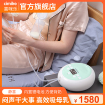 Xi Mile cimilre Jingxi Korea imported electric breast pump automatic bilateral painless massage silent S6