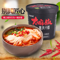 Eat Happy Day Chongqing Small Noodles Hot Pepper Private House Beef Instant Beef Instant Noodles