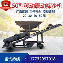  Shaftless electric automatic large vibrating screen stone sand screening sand machine Drum vibration 302050 small mobile 80
