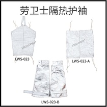Lawguard LWS-023-A-B aluminum foil sleeve flame retardant heat insulation radiation resistance strong wear resistance