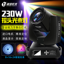 beam light computer beam moving head light 230W rotating bar light wedding pattern performance Light Stage Light Equipment