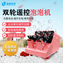 Double wheel bubble machine Stage special wedding large automatic blowing wedding performance props adjustable remote control bubble oil