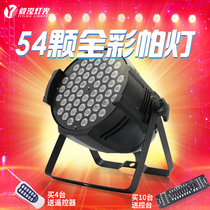 54 3W full color par lights Stage lighting equipment Full set of programs Colorful lights Performance surface lights Bar clear bar Wedding led waterproof lights Dance studio dyeing lights High-power voice-controlled atmosphere