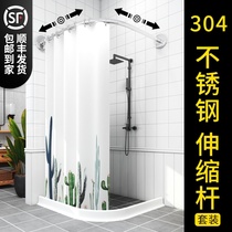 Magnetic shower curtain set hole-free bathroom curved rod toilet wet and dry separation shower tarpaulin partition hanging curtain