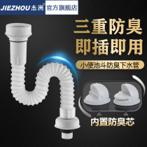 Glue-free urinal pool downcomer wall-mounted urinal urinal urinal urinal urination tube toilet s-bend anti-odor core fittings