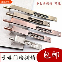 Stainless steel dark latch Double door Heaven and earth mother and child door dark latch door bolt Wooden door Antique copper door lock