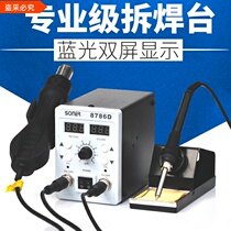 Solder hot air gun Solder wire welding gun Dual digital display adjustable temperature Two-in-one hot air gun desoldering table Intelligent constant temperature electric soldering