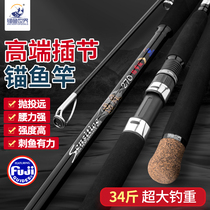 Japan imports Fuji FUJI top ring anchor fish world chasing wind inserted in anchor fishing rod high carbon and following professional anchor rod