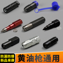 Grease gun barrel Pointed head Flat head Universal nozzle Accessories Hose Hard pipe digger Manual barrel Butter mouth Flat mouth