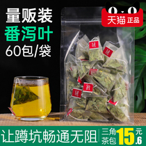 (Limited purchase of 1 piece) Senna Leaf Tea Leaves Official Flagship Store Leaves Chinese Medicine Non-Bag Tea