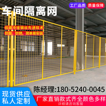 Workshop warehouse isolation net barbed wire fence factory fence fence net fence fence fence net fence mobile fence railings