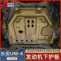 New Changan unik special modified gravity UNIK lower shield Engine chassis shield decorative protective accessories