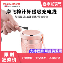 Mofei Portable Juicing Cup Charging Line Water Juice Cup Home Squeezer Small magnetic power cable accessories