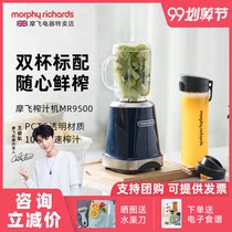 British Mofei MR9500 juicer household portable fully automatic multifunctional small net red water Juice juicer