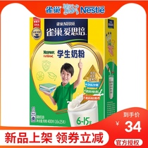 Nestlé Espei student milk powder 400g boxed childrens growth youth adult nutrition breakfast drink milk