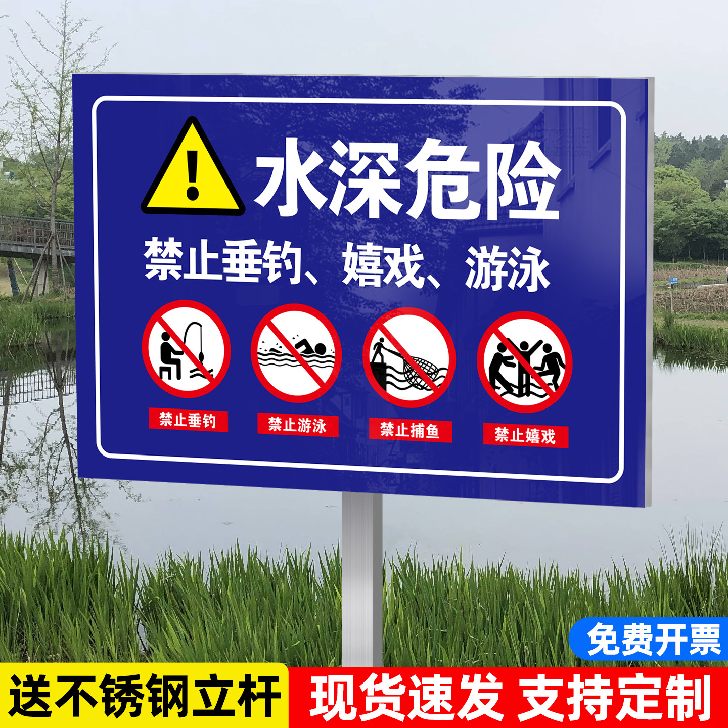 海水不使用❗ 水深危险标识牌-水深危险标识牌促销价格、水深危险标识牌品牌- 淘宝