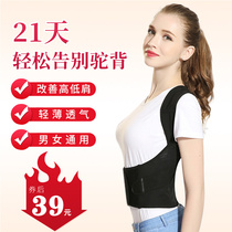 Summer thin hunchback corrector female invisible ultra-thin s with chest hunchback correction belt to improve hunchback high and low shoulder