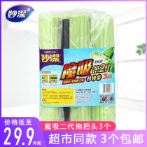 Miaojie mop head replacement 3 magic suction card slot roller reinforced glue cotton absorbent sponge head