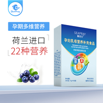 Xinbei An pregnant womens nursing nutrition supplement food calcium iron zinc compound vitamin nutrition agent