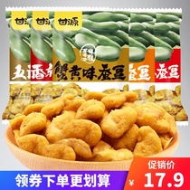 Gan Yuan brand crab yellow flavor broad bean 1000g independent packaging multi-flavor orchid bean spiced beef casual snacks