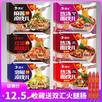 Top big noodles Non-fried instant noodles 5 bags of sesame sauce red oil mixed with cold skin Rolling noodles Hot soup vermicelli dormitory instant food