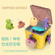 Childrens toy dinosaur treasure chest surprise hexahedral baby game box boys and girls 3 years old 4 small mysterious blind box