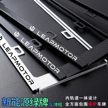 New energy vehicle zero running license plate frame zero running T03 license plate frame zero running S01 bottom bracket license plate frame green card thickening