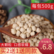 Chickpea 500g granules full of new specialty buy 2kg to send 1kg of whole grains coarse grain bean mud soy milk