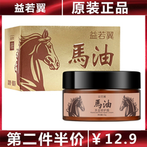 Yiruoyi horse oil hand and foot repair cream to improve crack dry peeling rough dry crack to enhance elasticity care