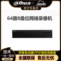 DH-NVR5864-4KS2 Dahua 64 8-bit network video recorder 4K professional type H 265 encoding host