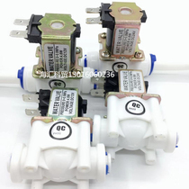DC12V24V2 sub-port 3-port inlet valve Household water purifier normally closed solenoid valve Pure water machine water dispenser accessories