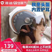 Yadi electric car 3C helmet for men and women Four Seasons 210 type autumn and winter warm semi-covered helmet (with ear protection)